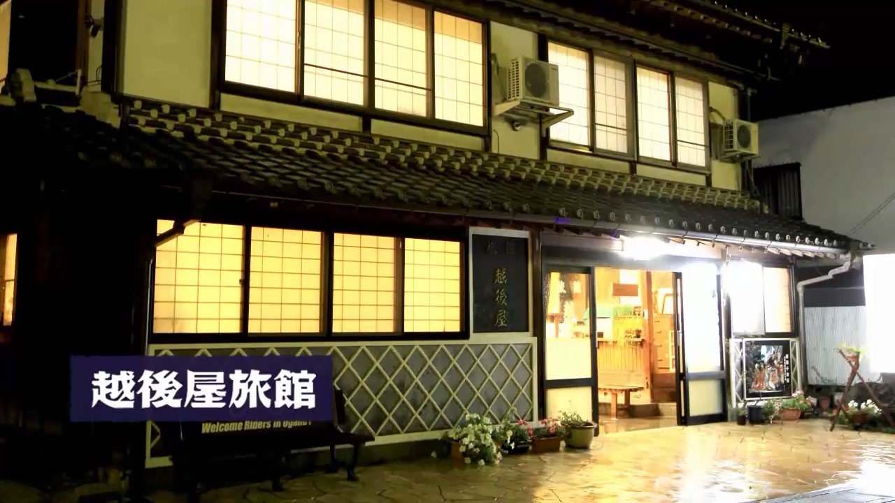 秩父 小鹿野 越後屋旅館 公式サイト 秩父 小鹿野町 天然温泉 囲碁 将棋 越後屋旅館